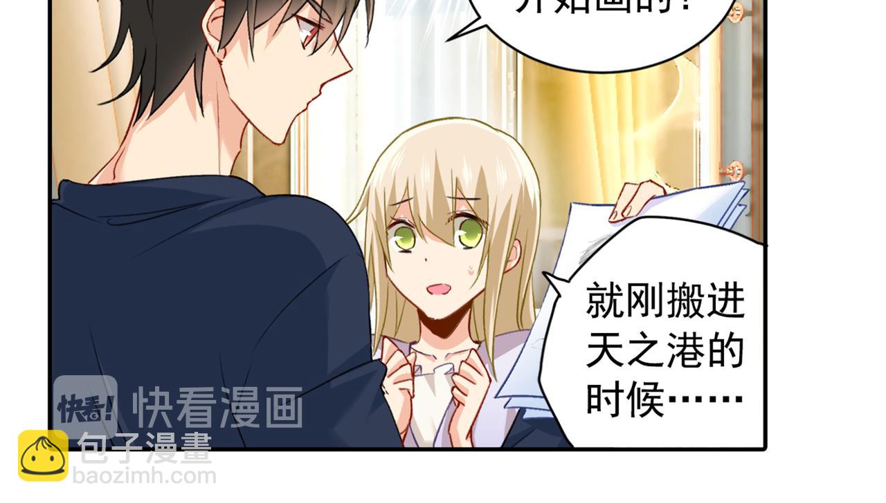 🍲总裁在上 第149话 你早就爱上我了！ 第45页