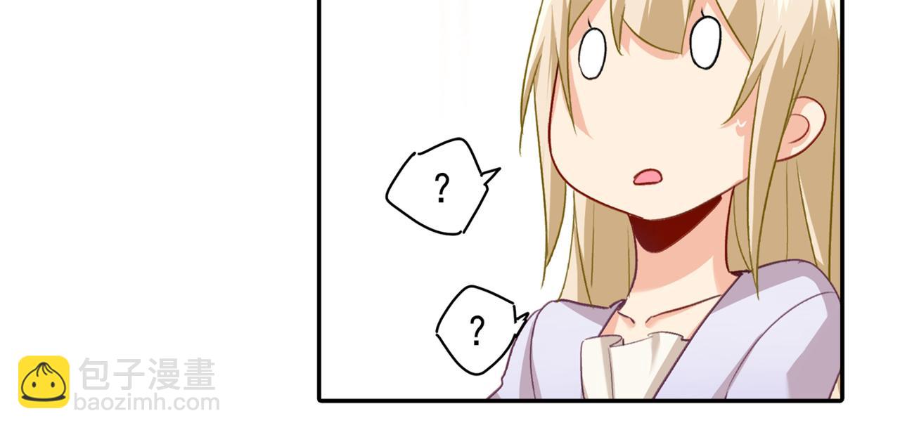 🍲总裁在上 第149话 你早就爱上我了！ 第47页