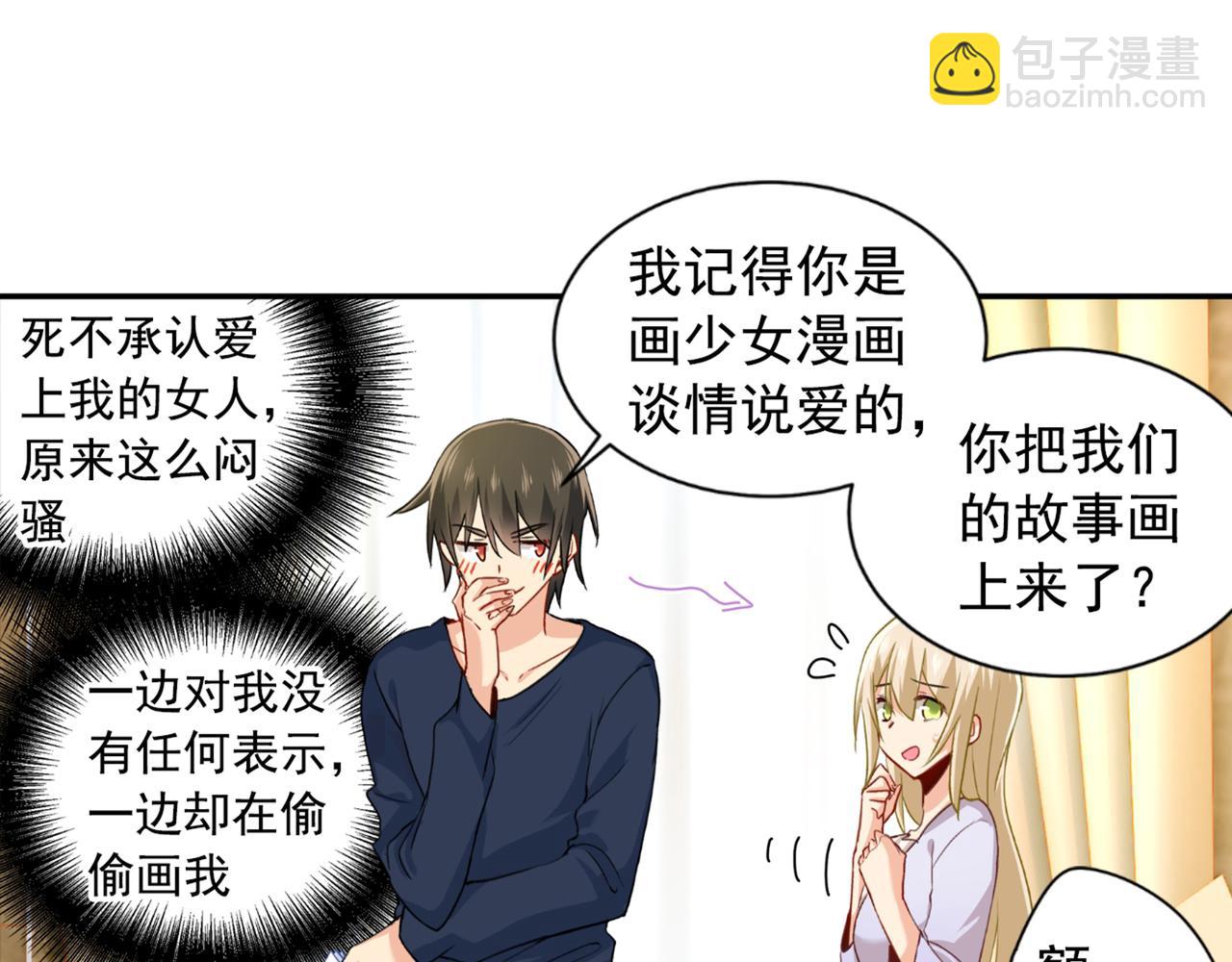 🍲总裁在上 第149话 你早就爱上我了！ 第48页