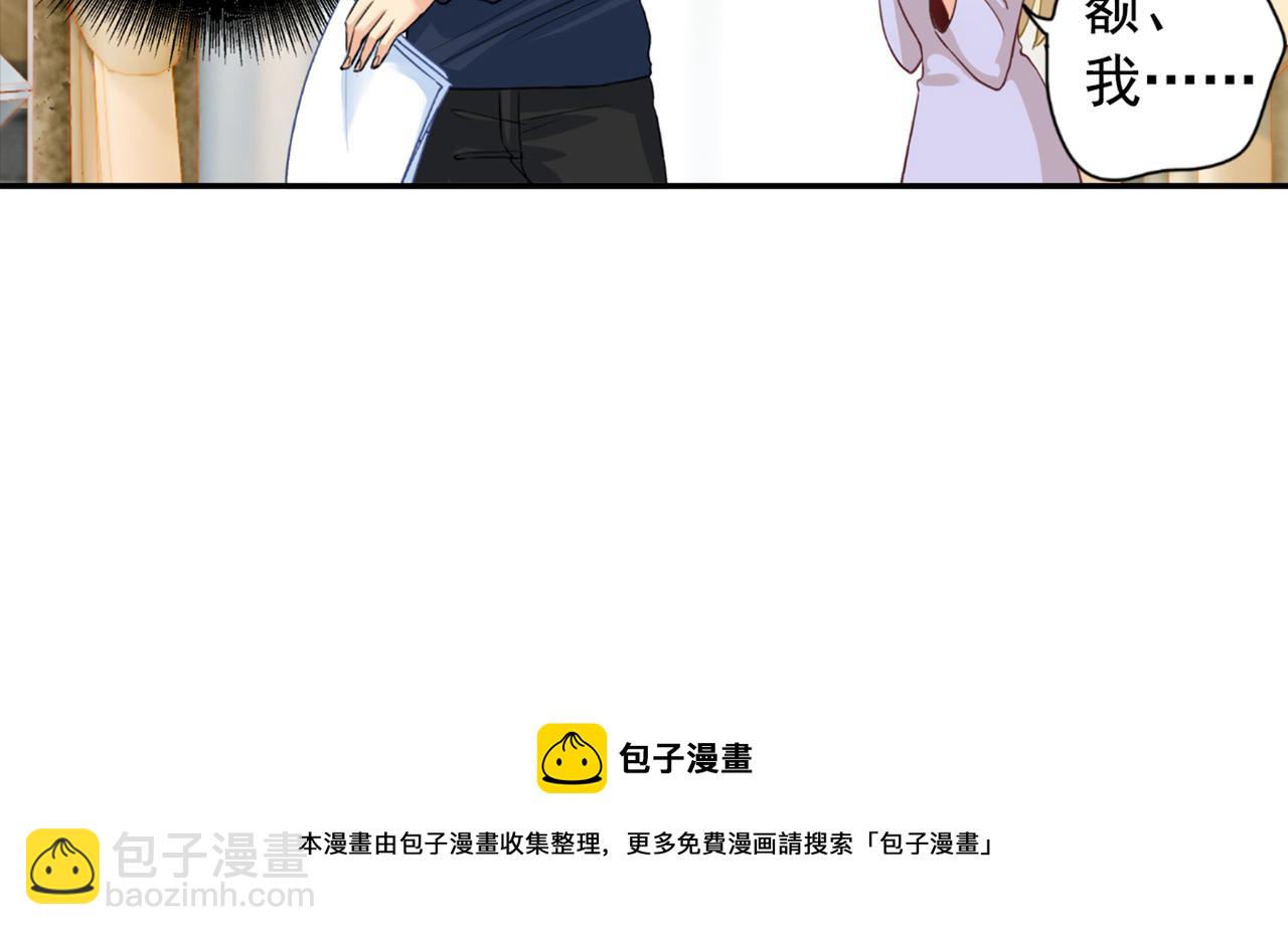 🍲总裁在上 第149话 你早就爱上我了！ 第49页