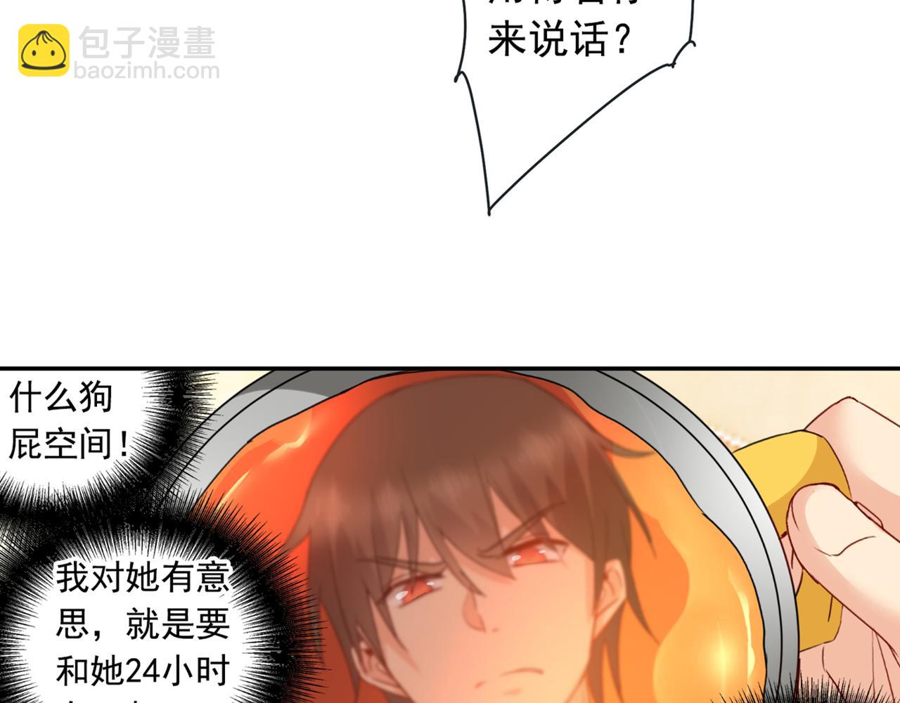 🍲总裁在上 第149话 你早就爱上我了！ 第5页