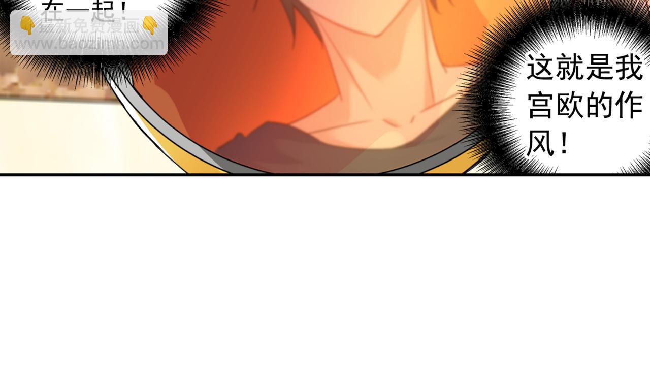🍲总裁在上 第149话 你早就爱上我了！ 第6页