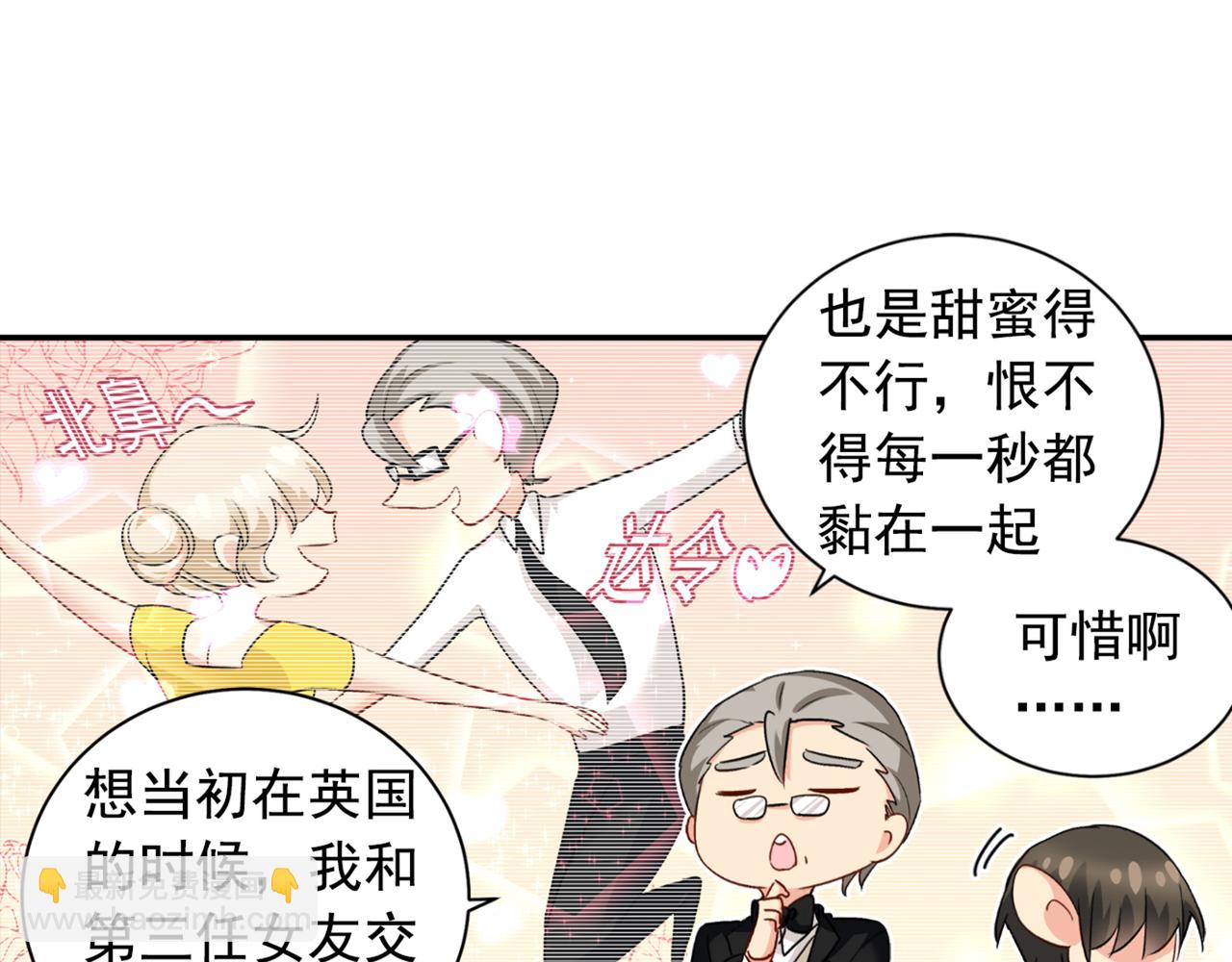 🍲总裁在上 第149话 你早就爱上我了！ 第7页