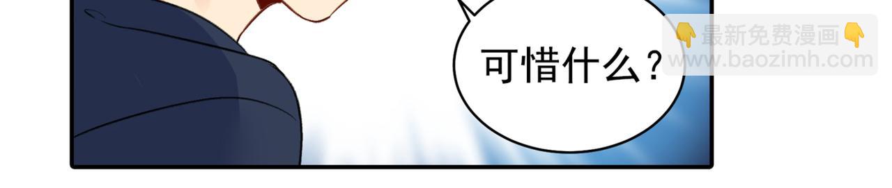 🍲总裁在上 第149话 你早就爱上我了！ 第9页