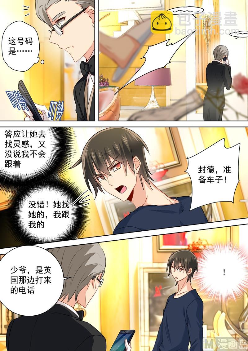 🍲总裁在上 第151话 时笛的秘密 第2页