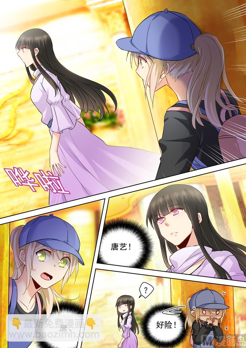 🍲总裁在上 第151话 时笛的秘密 第5页