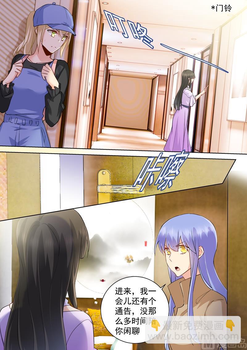 🍲总裁在上 第151话 时笛的秘密 第7页