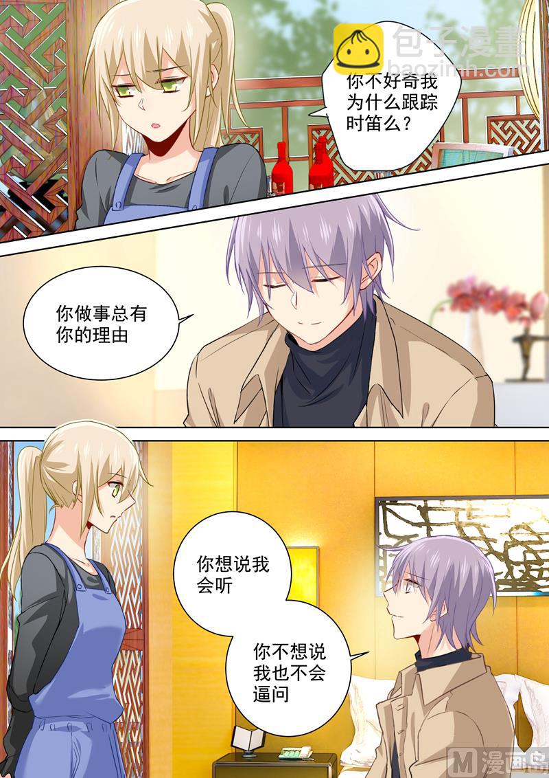 🍲总裁在上 第153话 千初变得不一样了 第3页