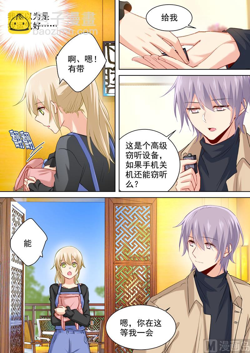 🍲总裁在上 第153话 千初变得不一样了 第6页