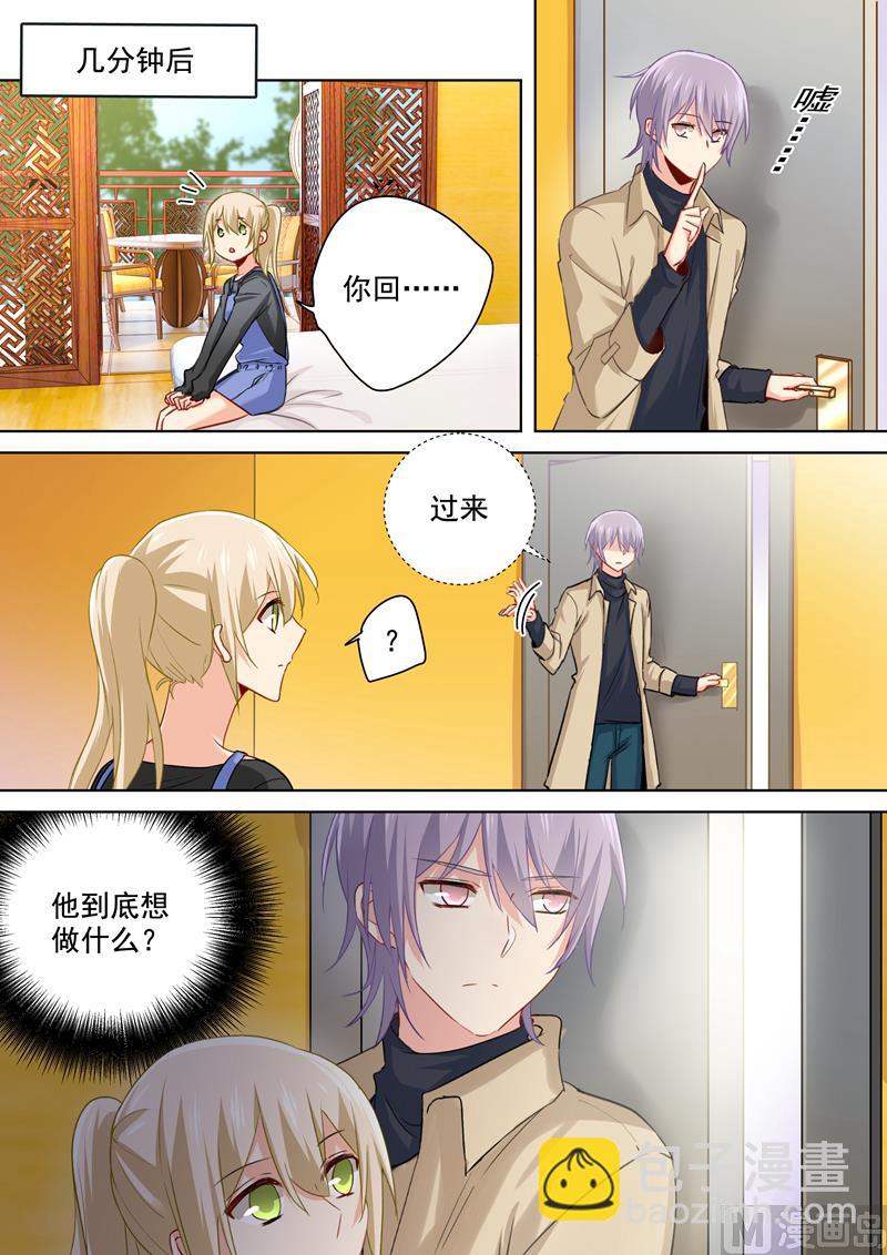 🍲总裁在上 第153话 千初变得不一样了 第7页