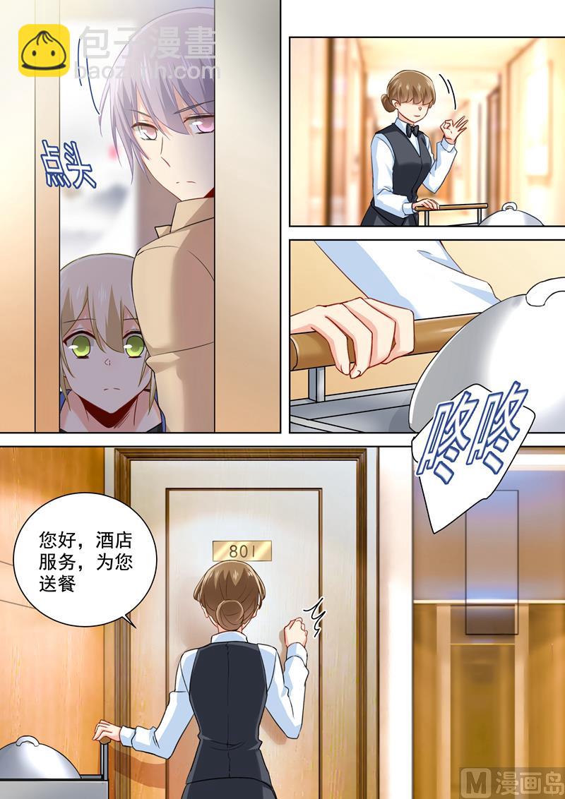 🍲总裁在上 第153话 千初变得不一样了 第8页