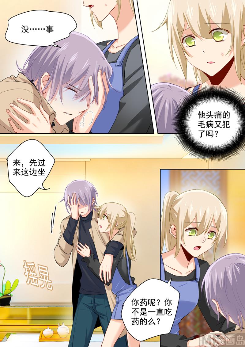 🍲总裁在上 第155话 你不是我的千初！ 第1页