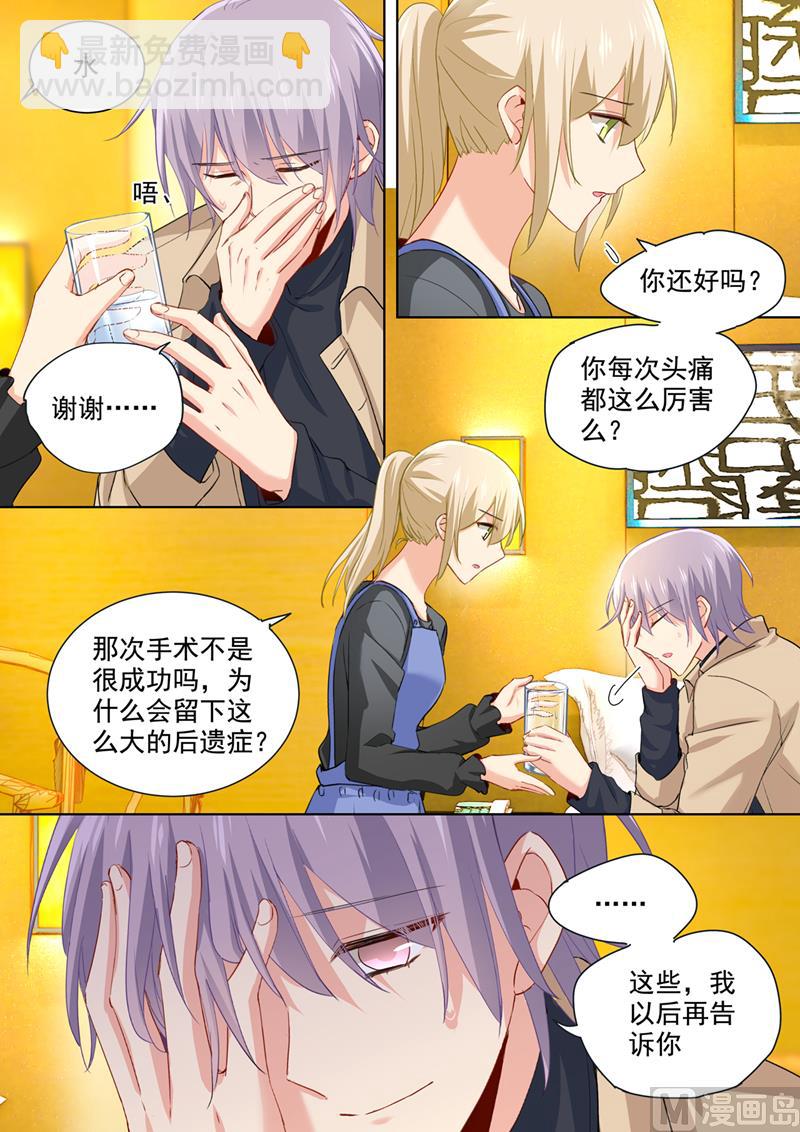 🍲总裁在上 第155话 你不是我的千初！ 第3页