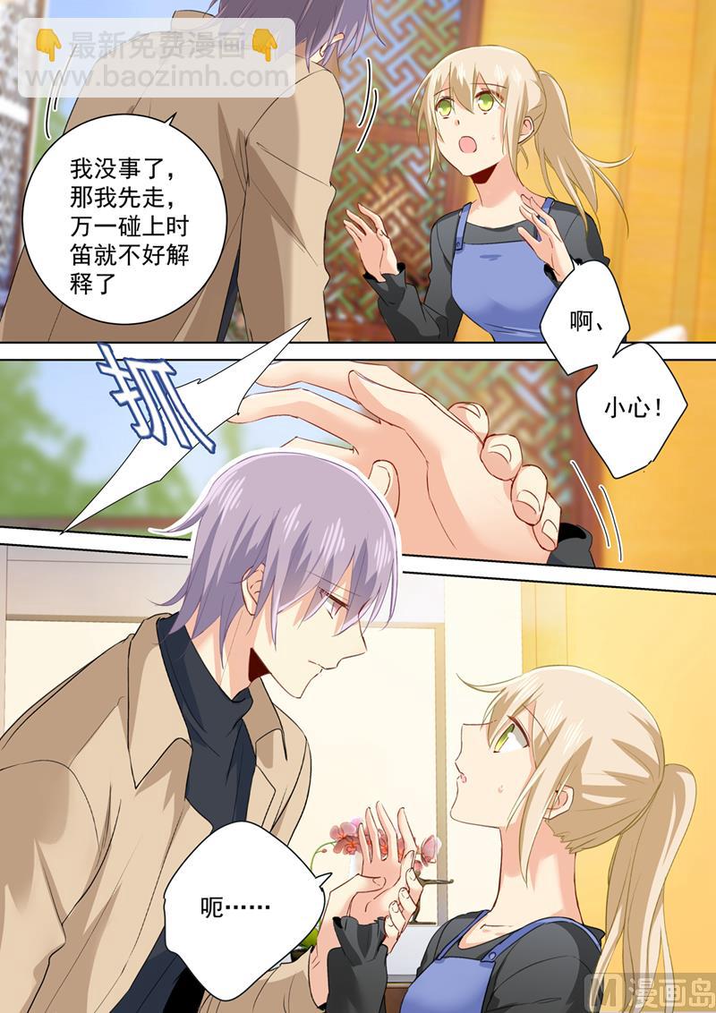 🍲总裁在上 第155话 你不是我的千初！ 第4页
