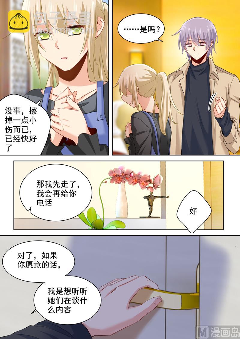 🍲总裁在上 第155话 你不是我的千初！ 第6页