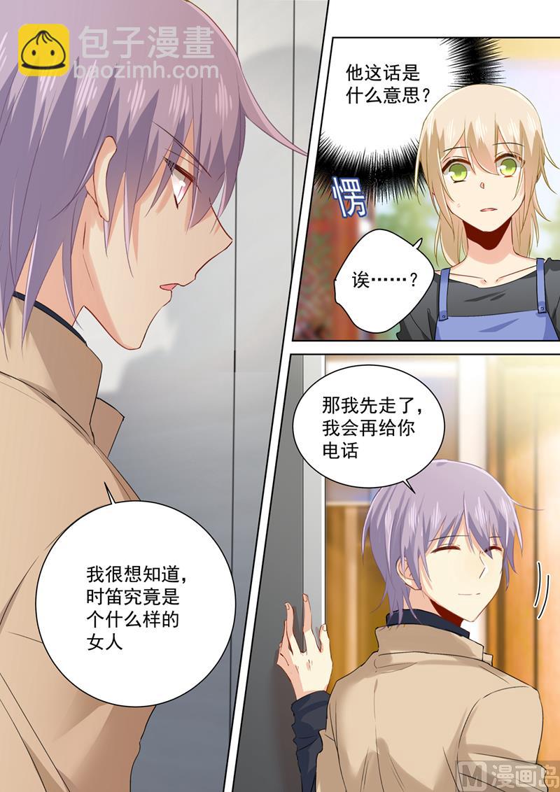 🍲总裁在上 第155话 你不是我的千初！ 第7页