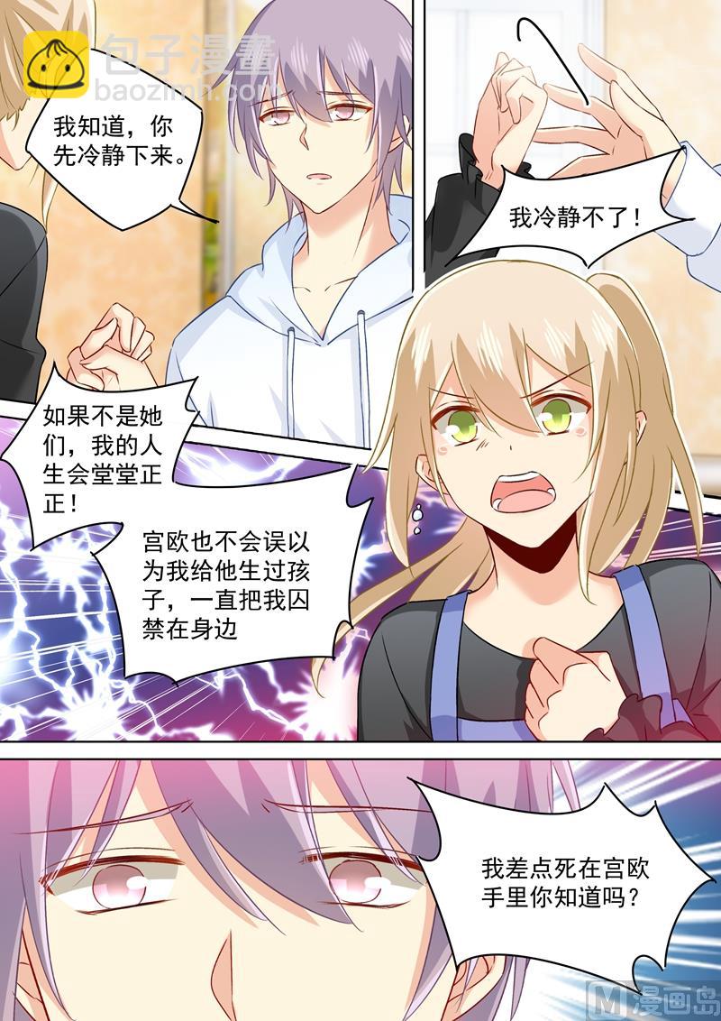 🍲总裁在上 第158话 三年前的真相 第8页