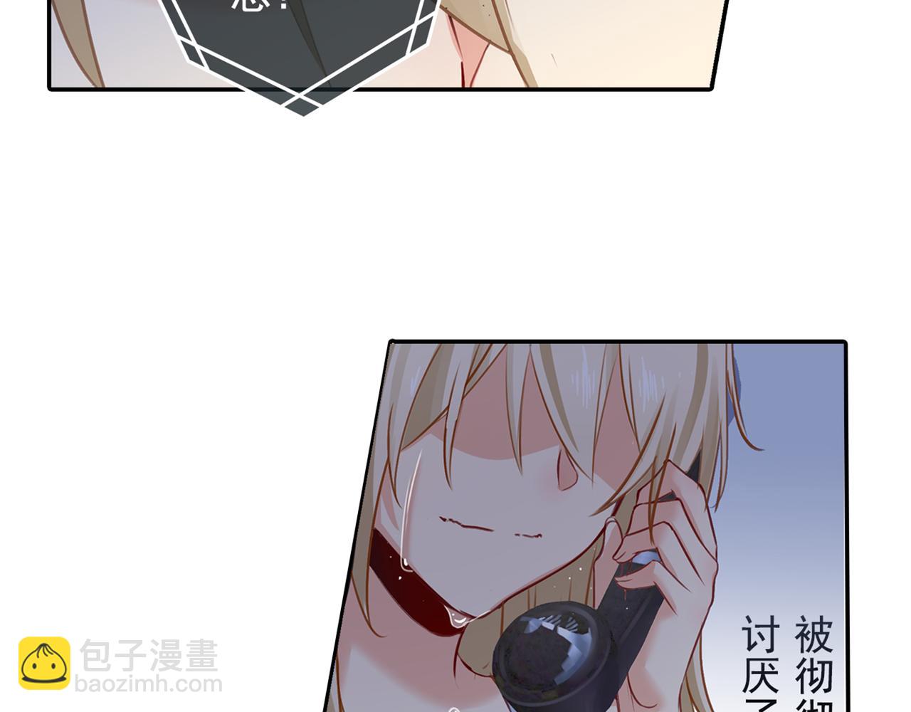 🍲总裁在上 第17话 我的努力到此为止 第12页