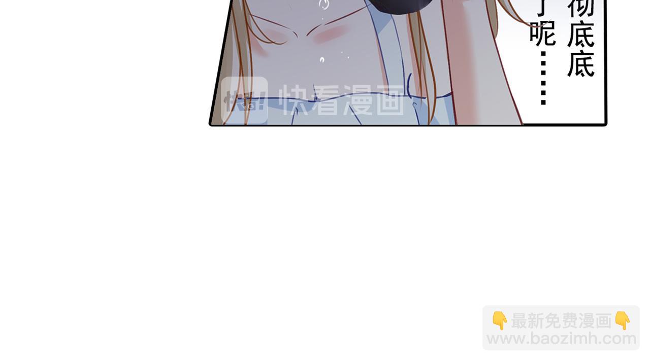 🍲总裁在上 第17话 我的努力到此为止 第13页