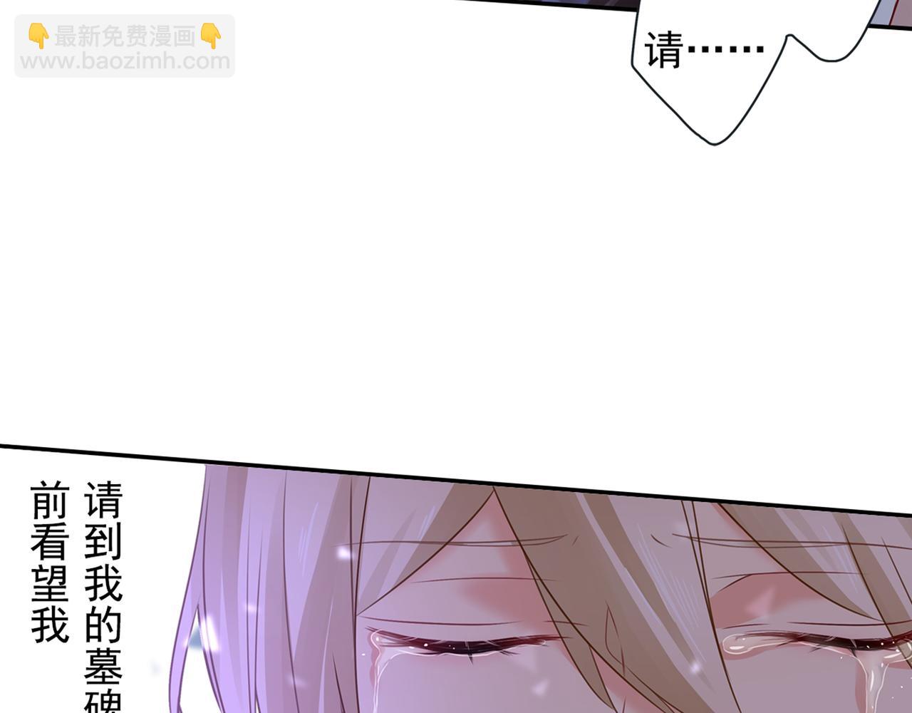 🍲总裁在上 第17话 我的努力到此为止 第15页
