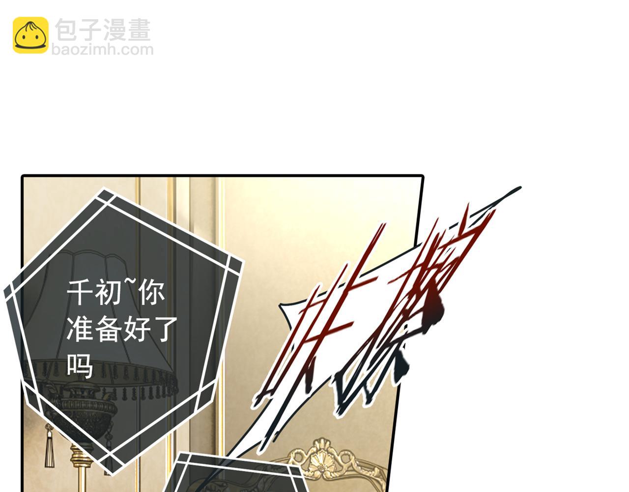 🍲总裁在上 第17话 我的努力到此为止 第17页