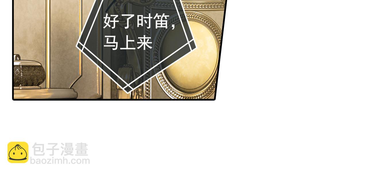 🍲总裁在上 第17话 我的努力到此为止 第18页
