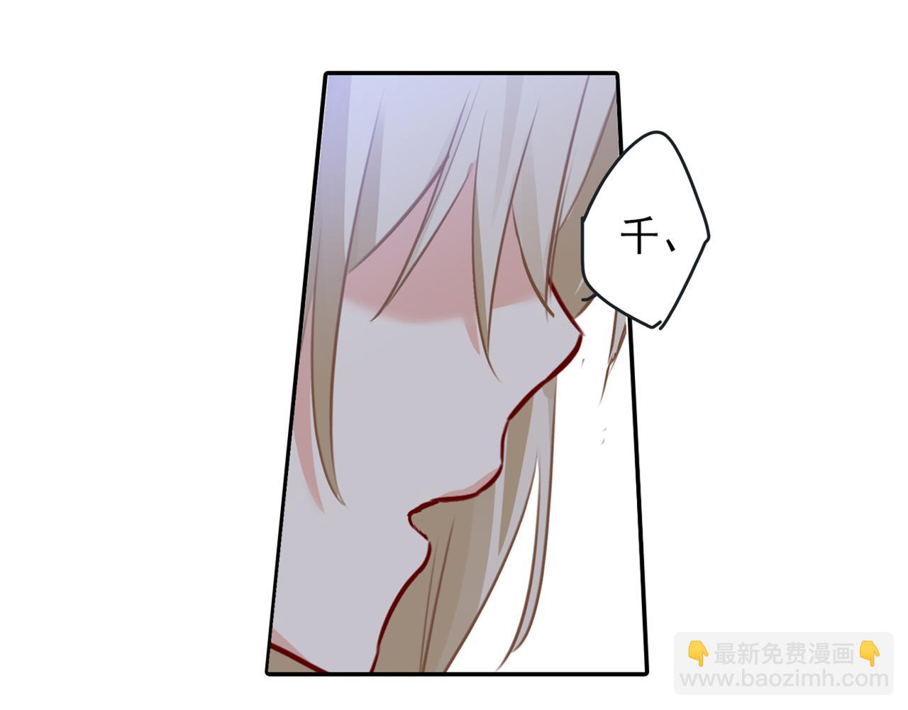 🍲总裁在上 第17话 我的努力到此为止 第19页