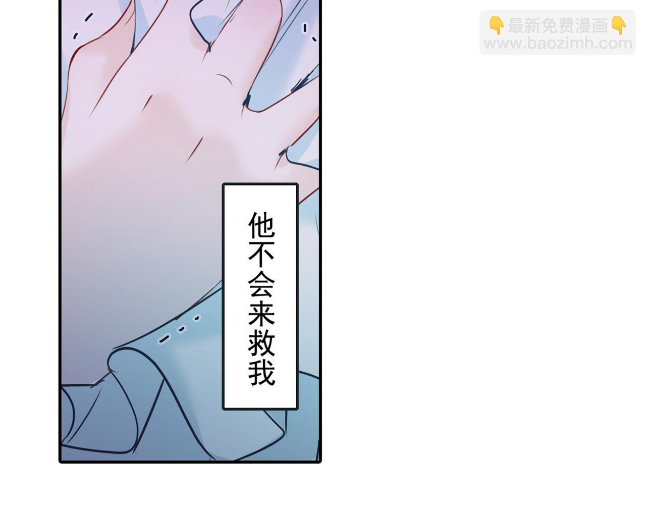 🍲总裁在上 第17话 我的努力到此为止 第2页