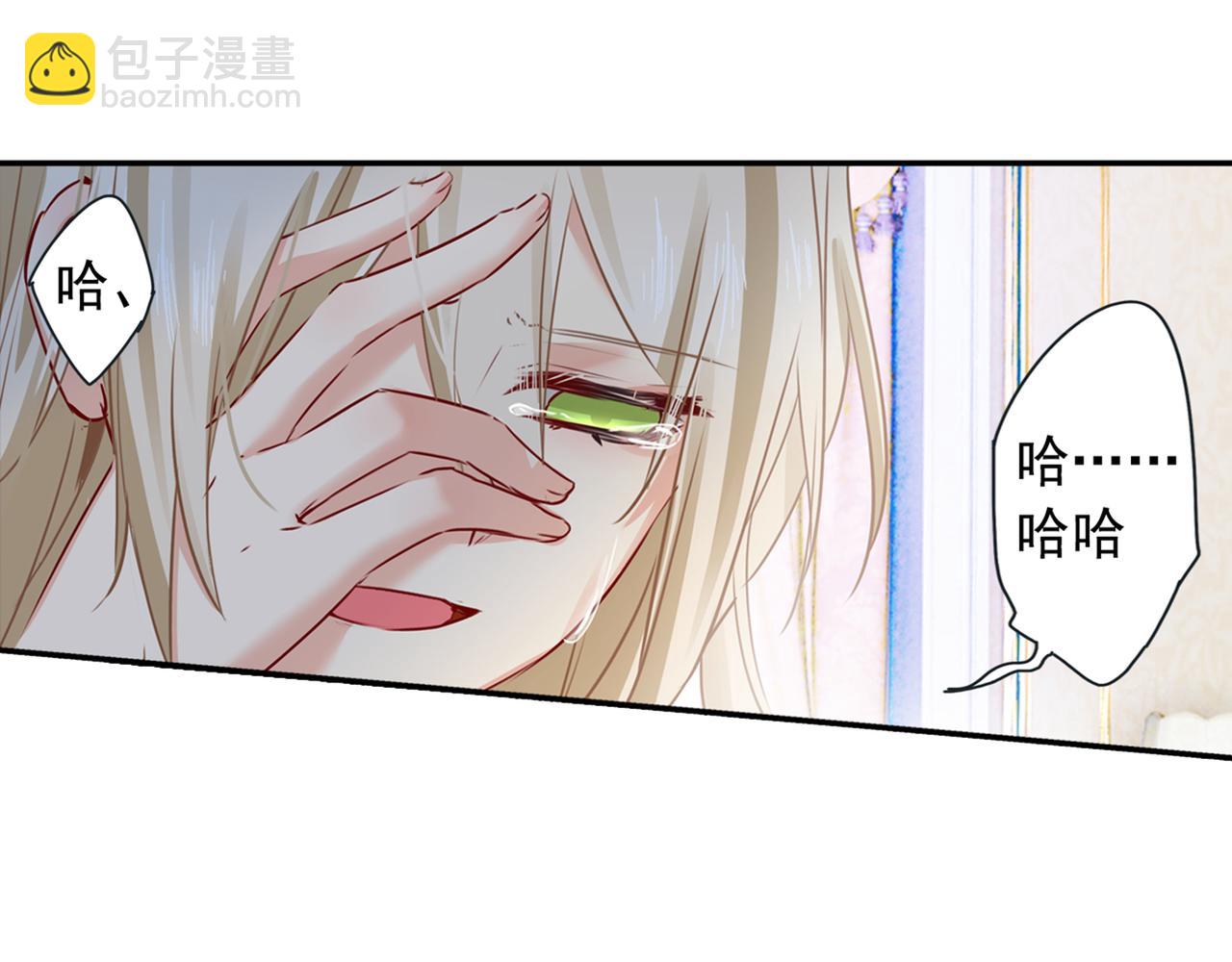 🍲总裁在上 第17话 我的努力到此为止 第22页