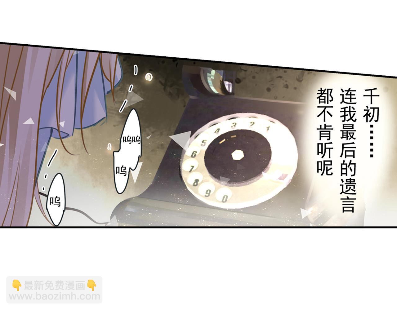 🍲总裁在上 第17话 我的努力到此为止 第23页