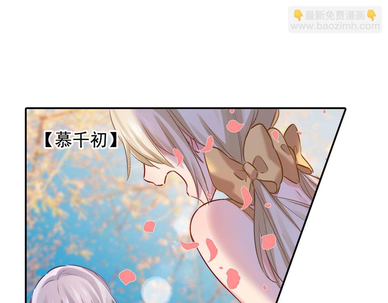 🍲总裁在上 第17话 我的努力到此为止 第25页