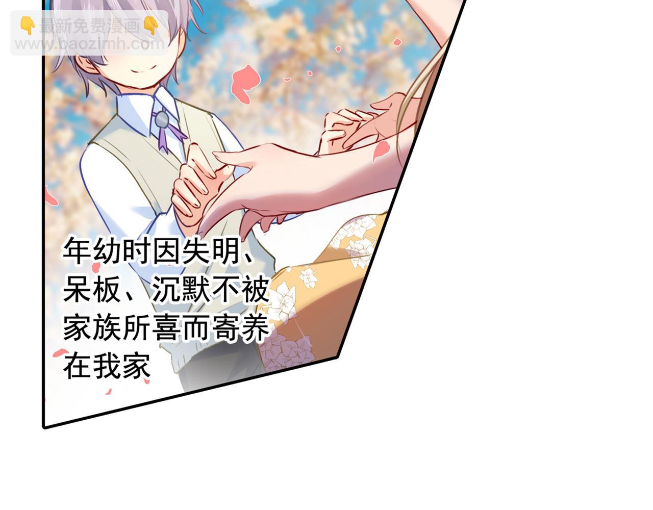 🍲总裁在上 第17话 我的努力到此为止 第26页