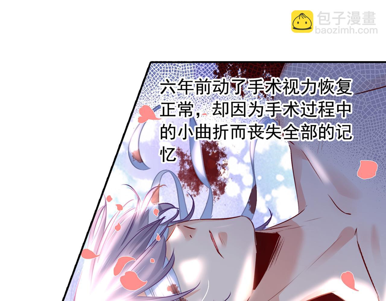 🍲总裁在上 第17话 我的努力到此为止 第28页