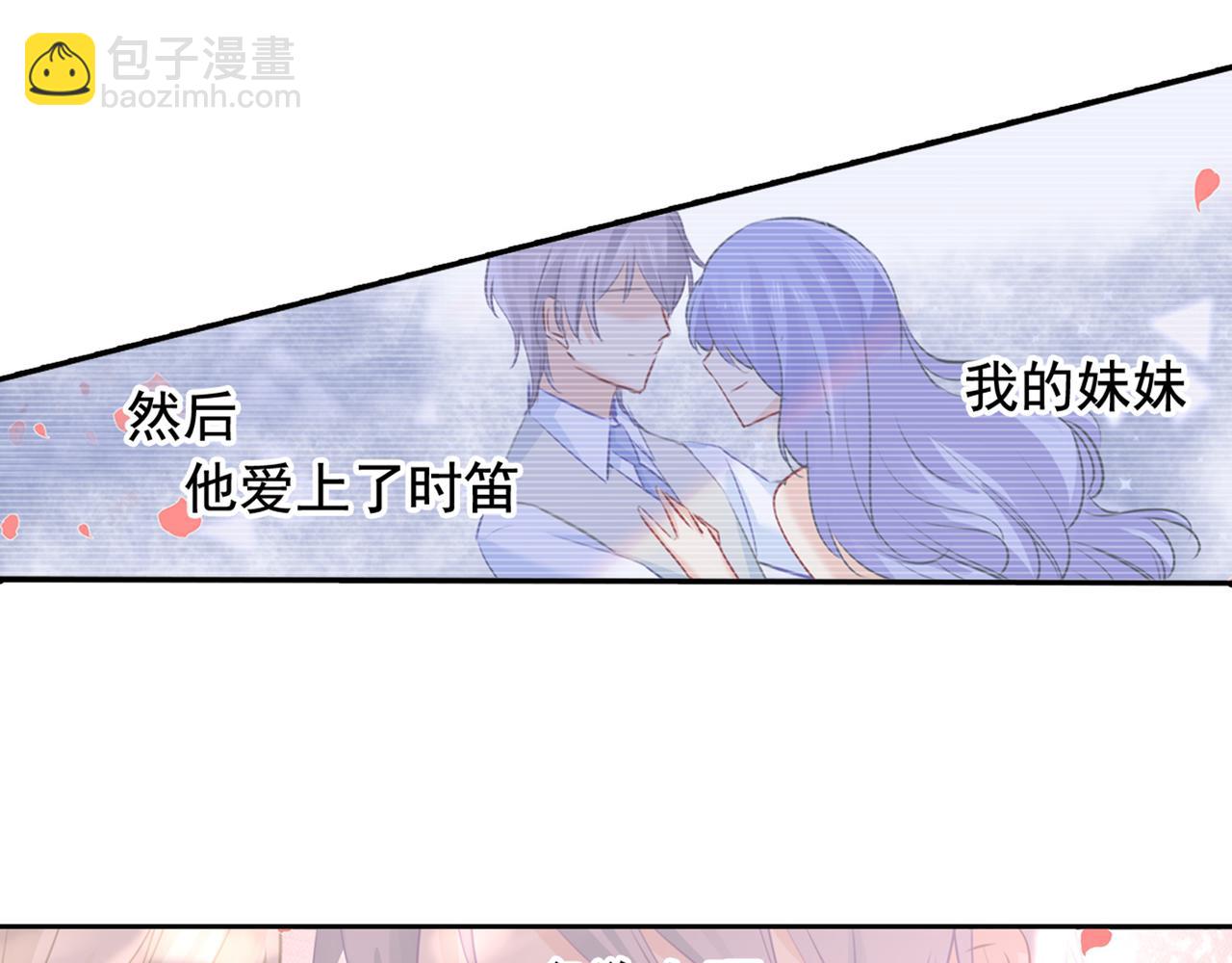 🍲总裁在上 第17话 我的努力到此为止 第30页