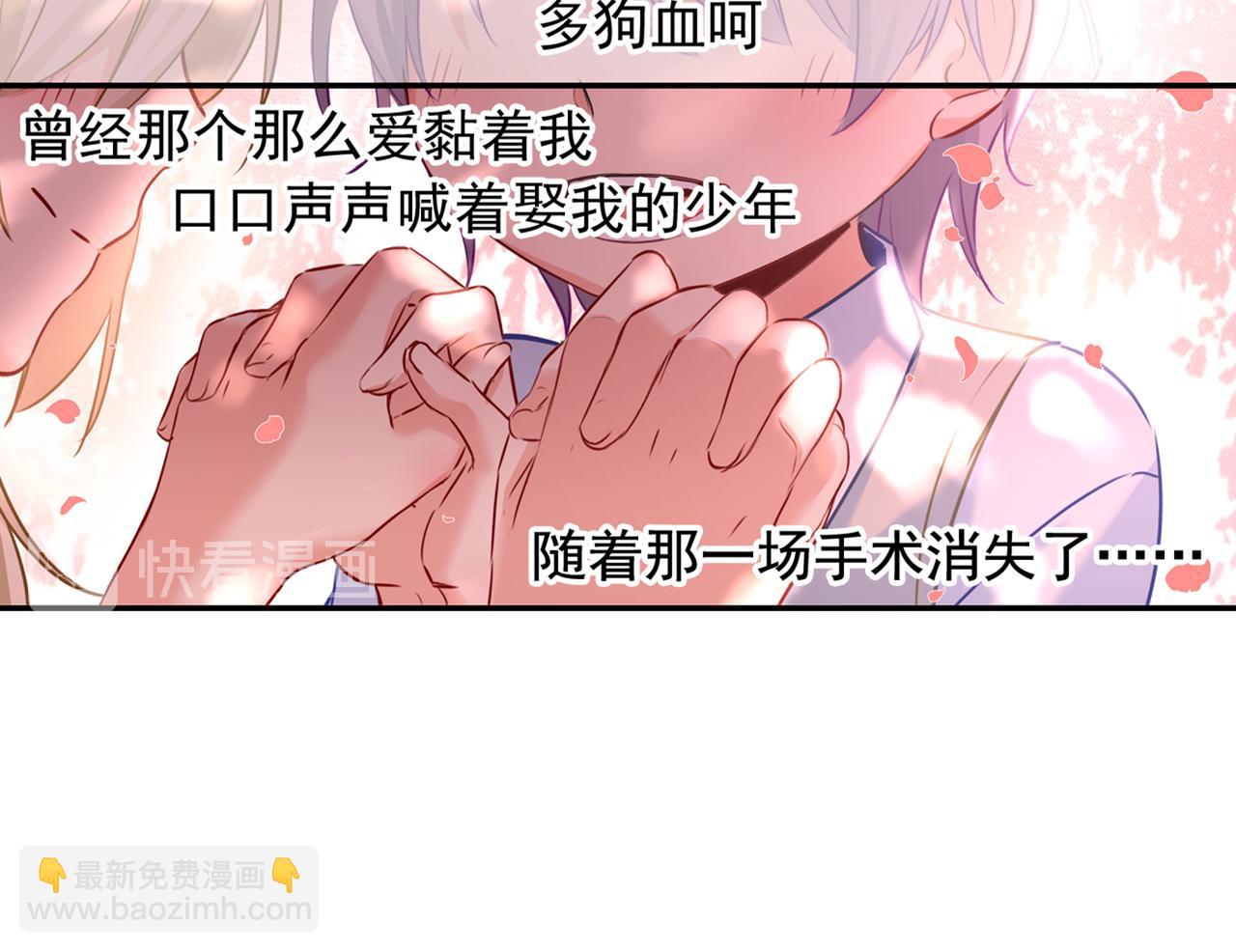 🍲总裁在上 第17话 我的努力到此为止 第31页
