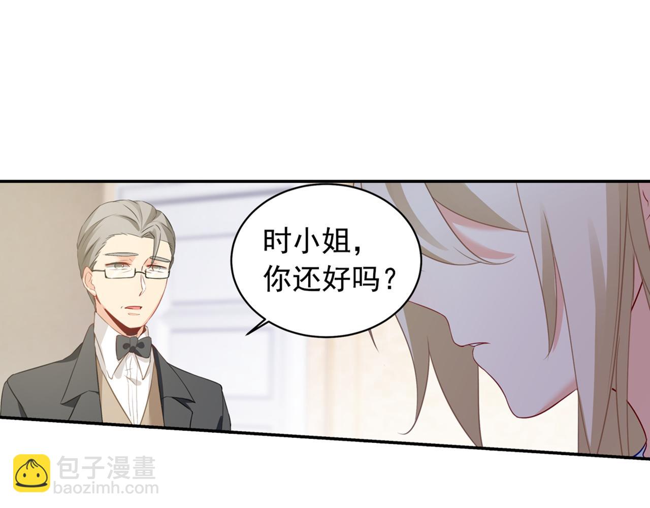 🍲总裁在上 第17话 我的努力到此为止 第32页