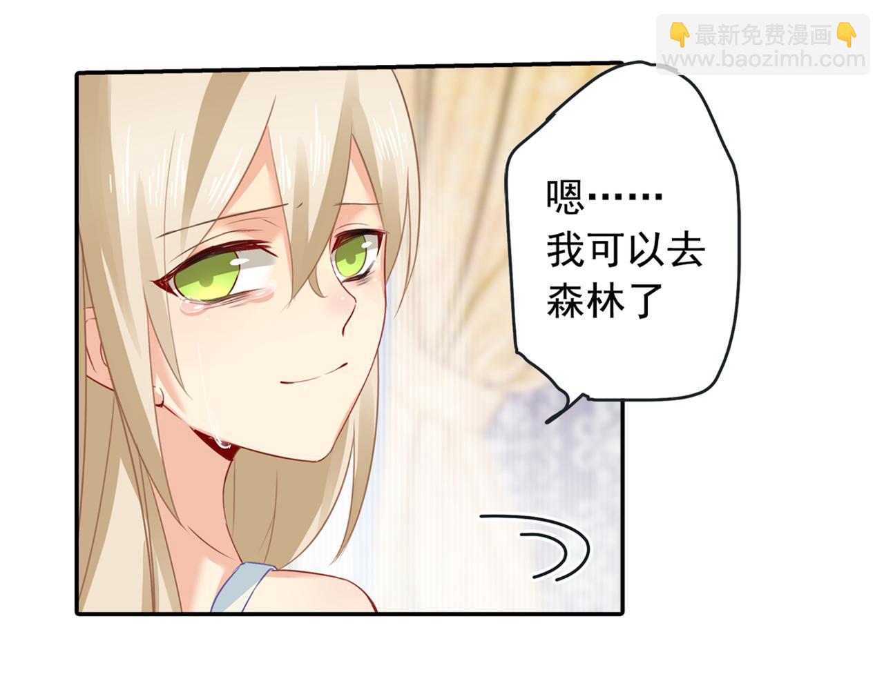 🍲总裁在上 第17话 我的努力到此为止 第35页