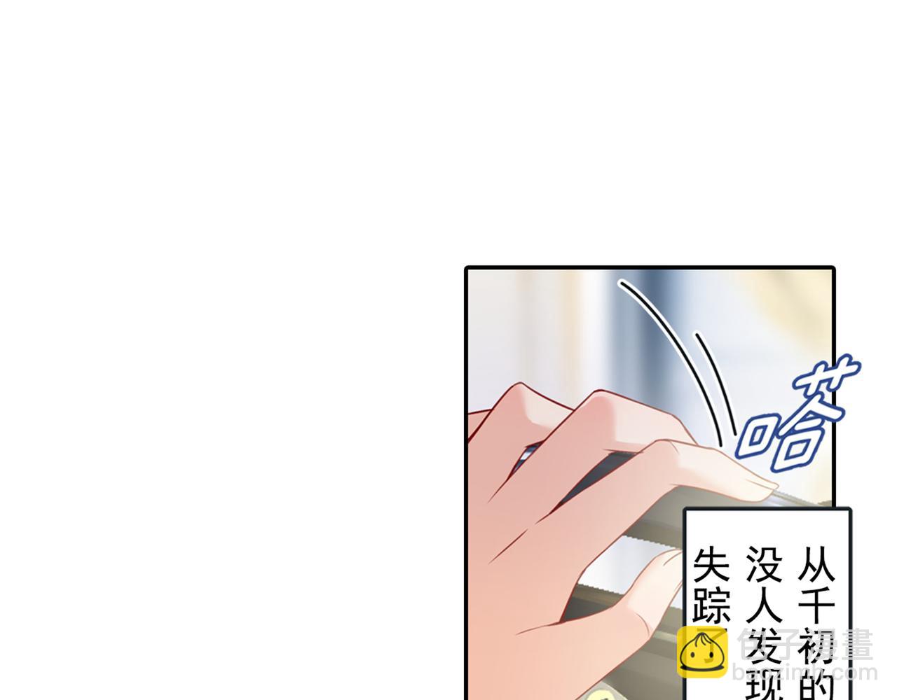 🍲总裁在上 第17话 我的努力到此为止 第36页