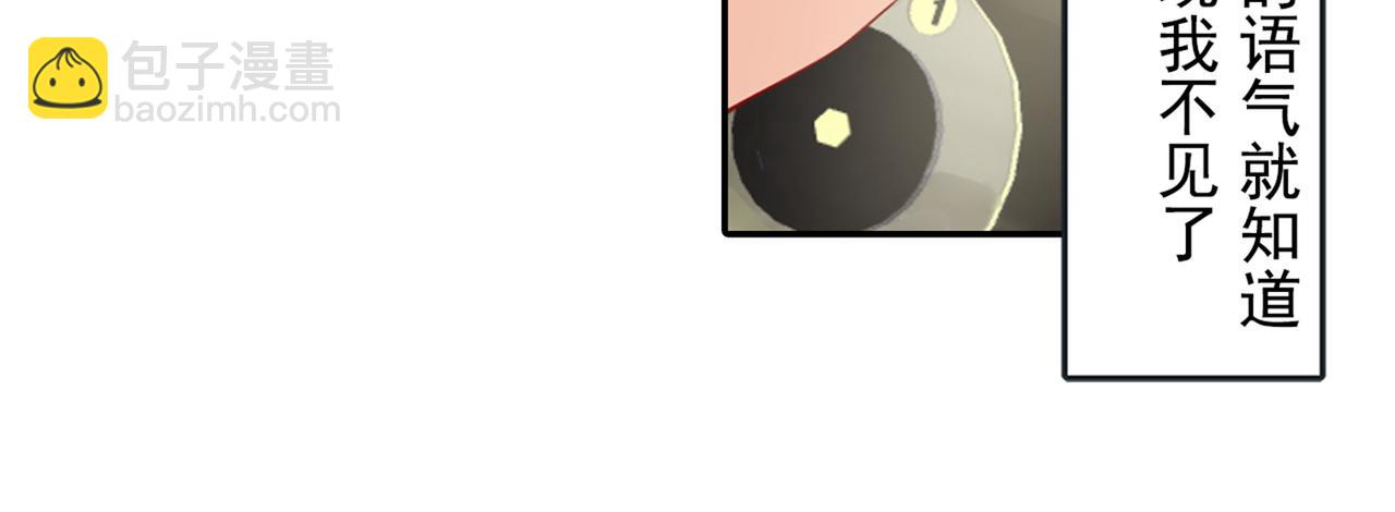 🍲总裁在上 第17话 我的努力到此为止 第37页