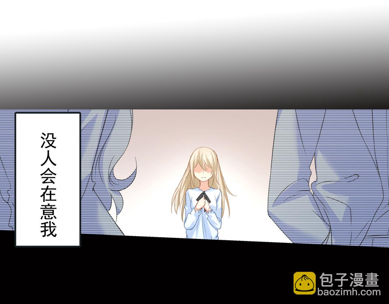 🍲总裁在上 第17话 我的努力到此为止 第38页