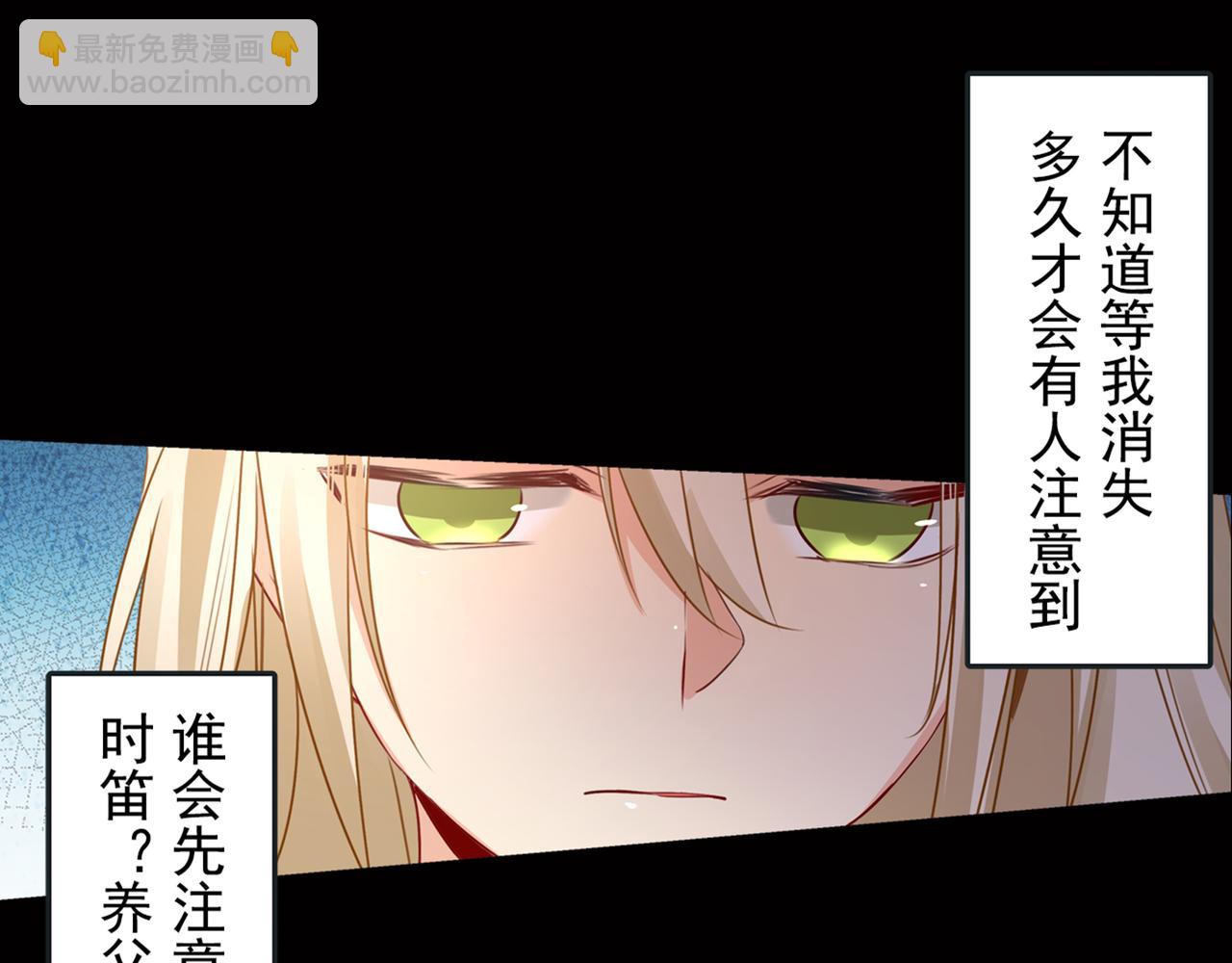 🍲总裁在上 第17话 我的努力到此为止 第39页