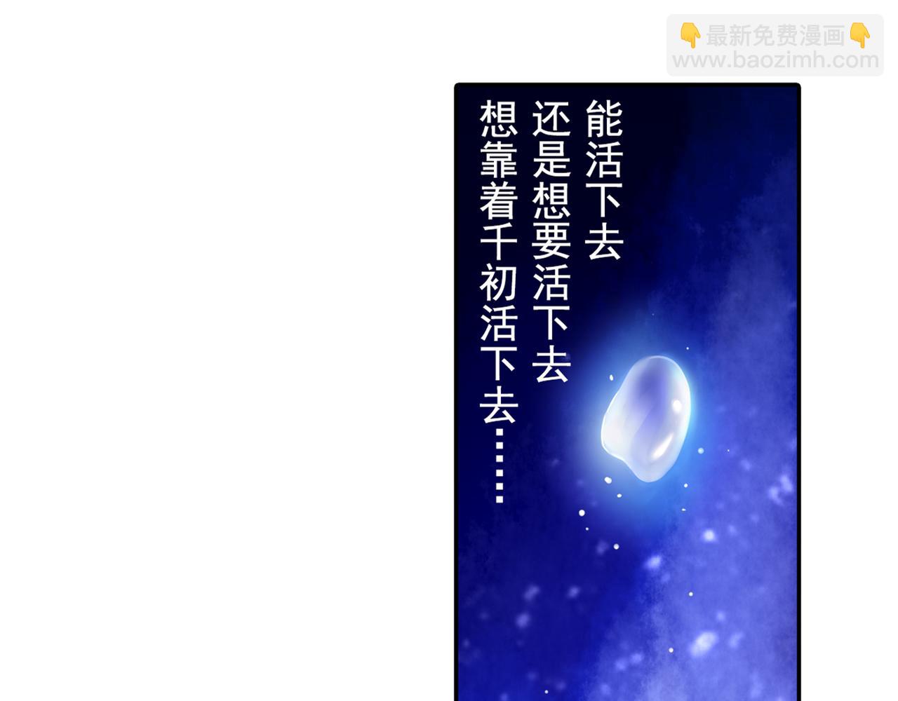 🍲总裁在上 第17话 我的努力到此为止 第4页