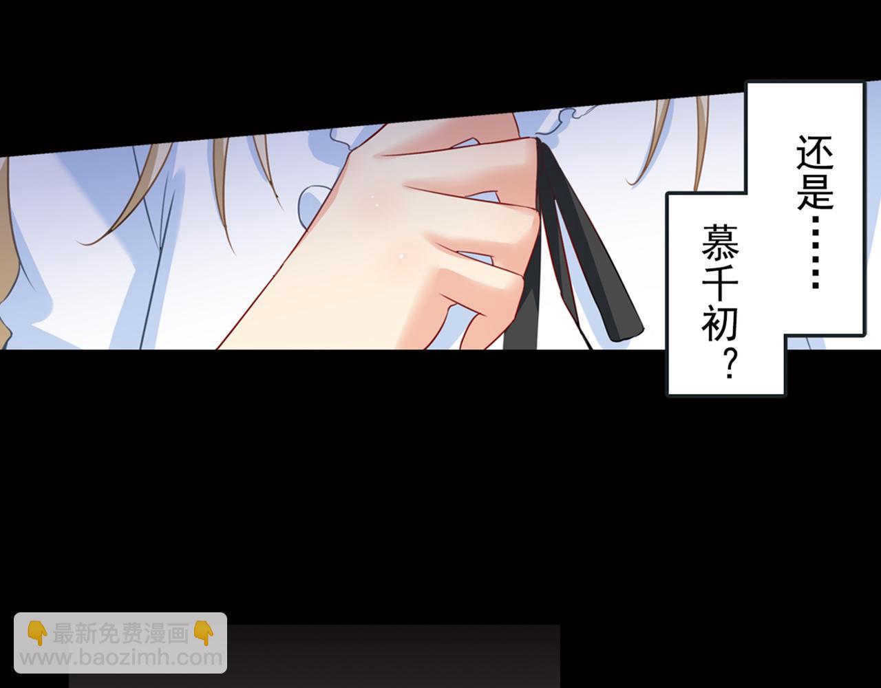 🍲总裁在上 第17话 我的努力到此为止 第41页