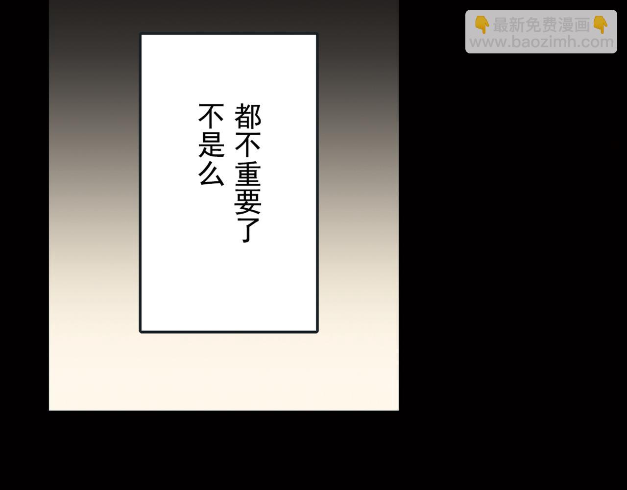 🍲总裁在上 第17话 我的努力到此为止 第42页