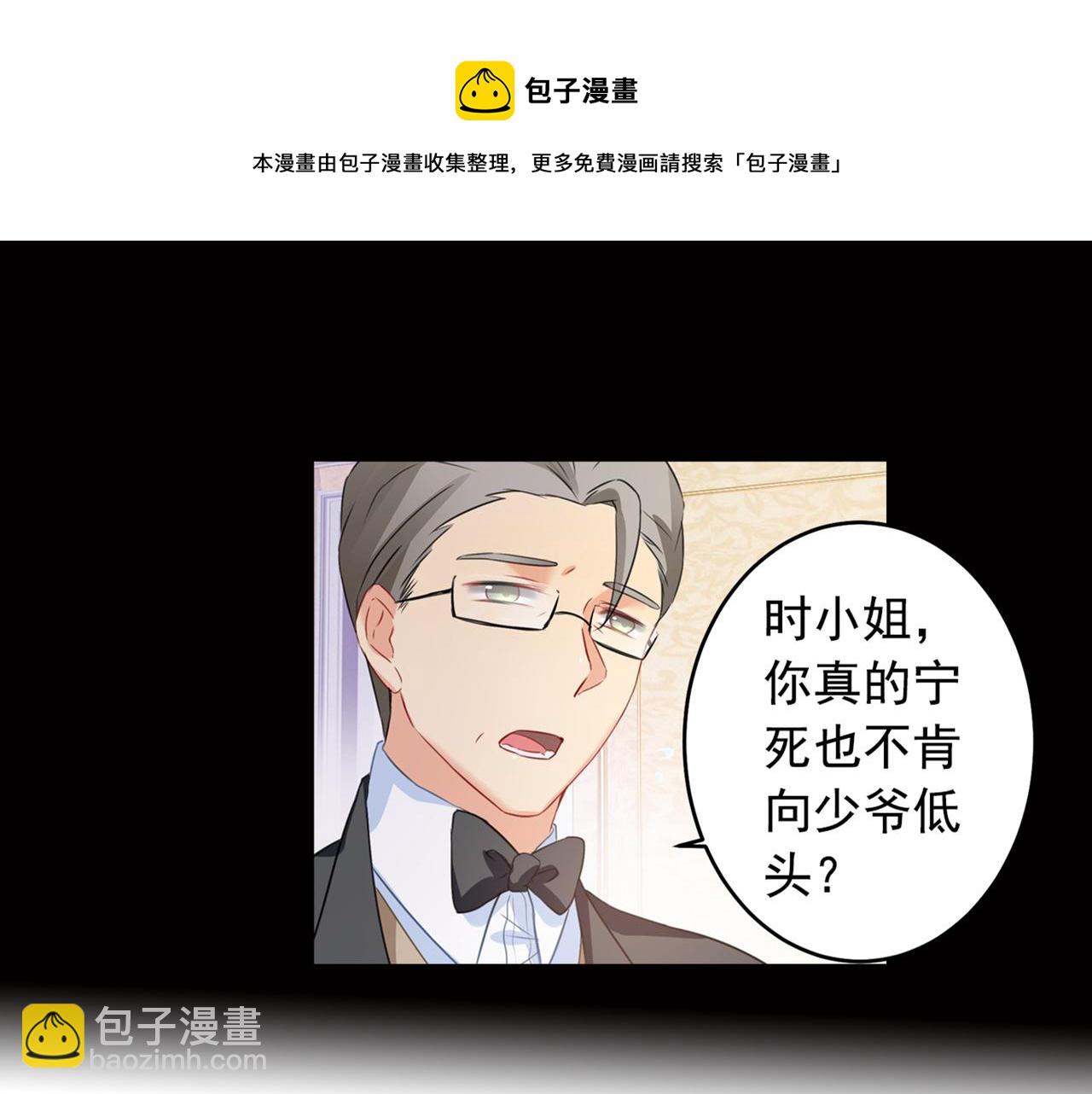 🍲总裁在上 第17话 我的努力到此为止 第43页