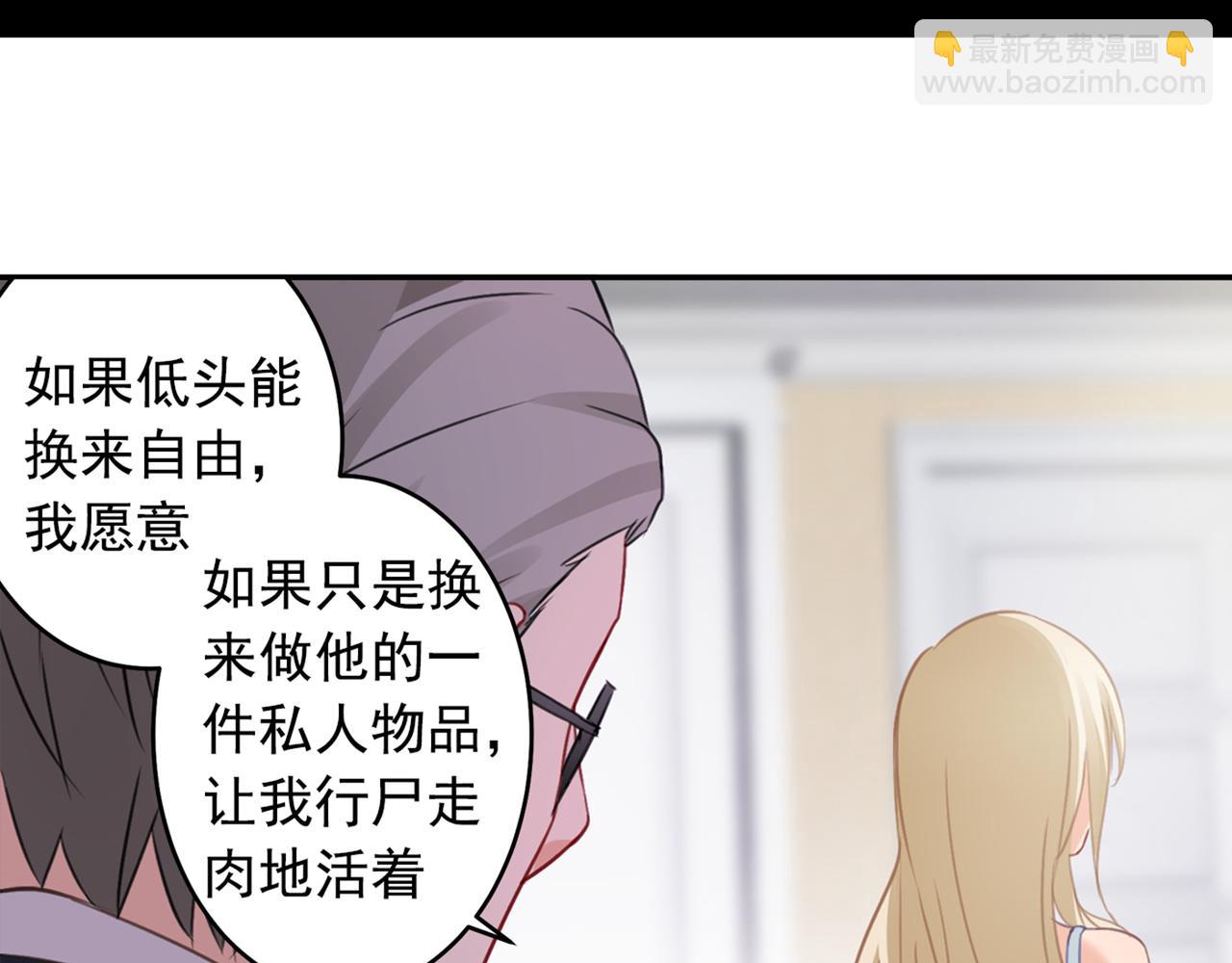 🍲总裁在上 第17话 我的努力到此为止 第45页