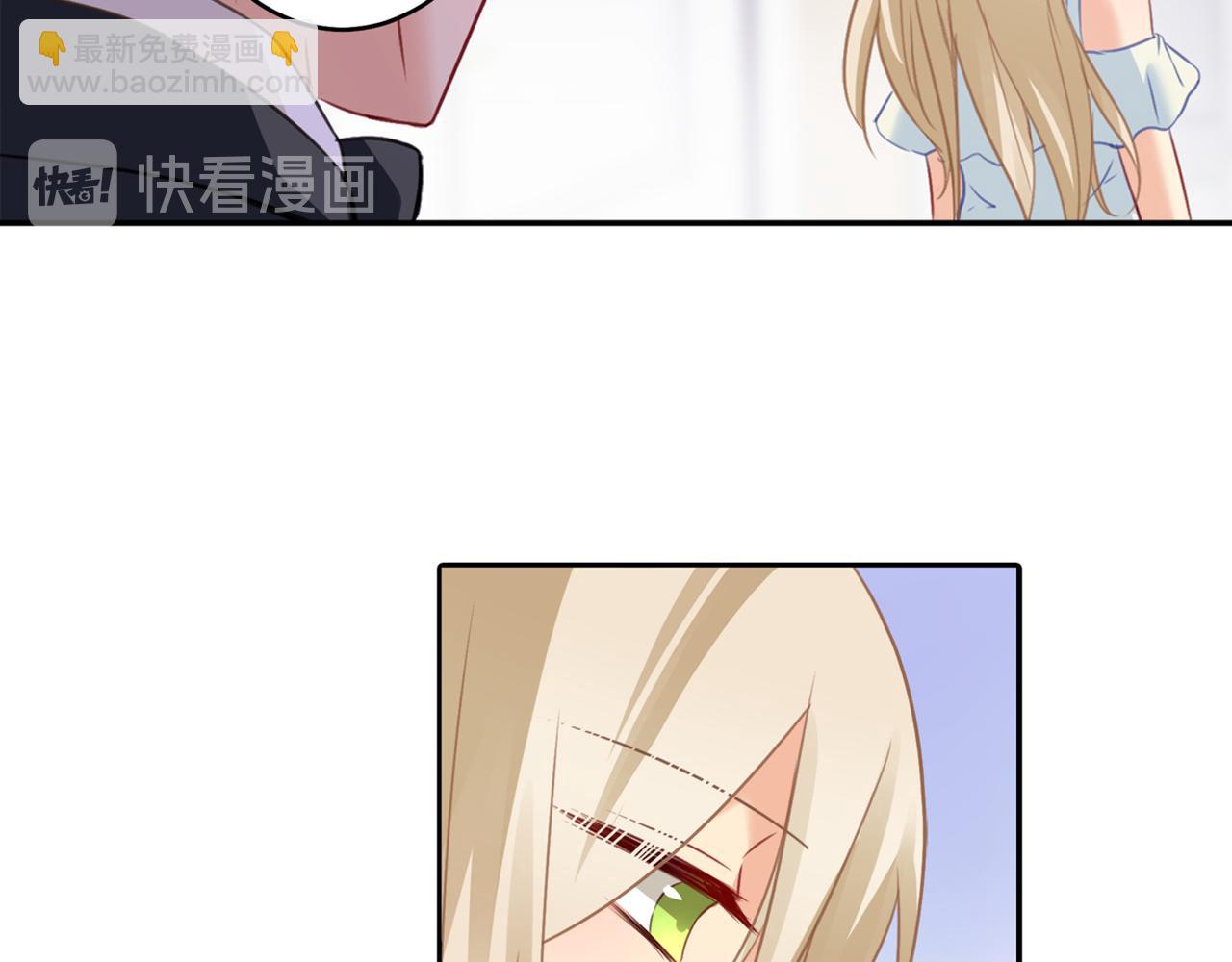 🍲总裁在上 第17话 我的努力到此为止 第46页