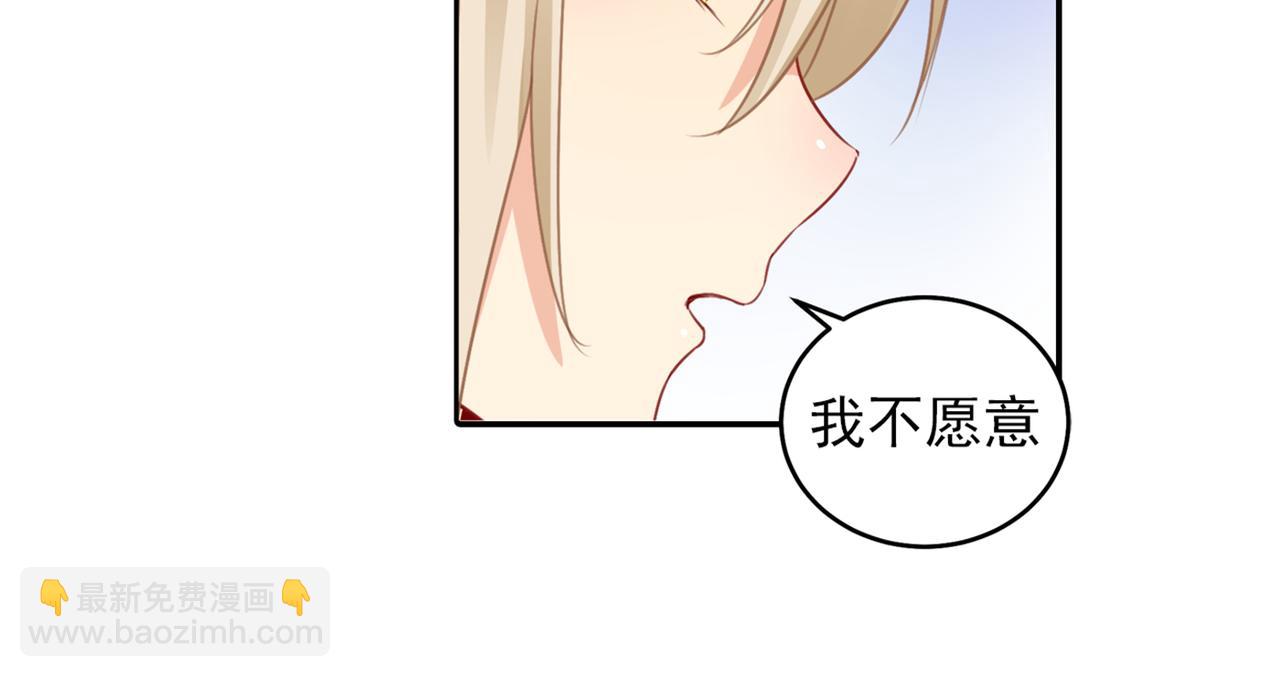 🍲总裁在上 第17话 我的努力到此为止 第47页