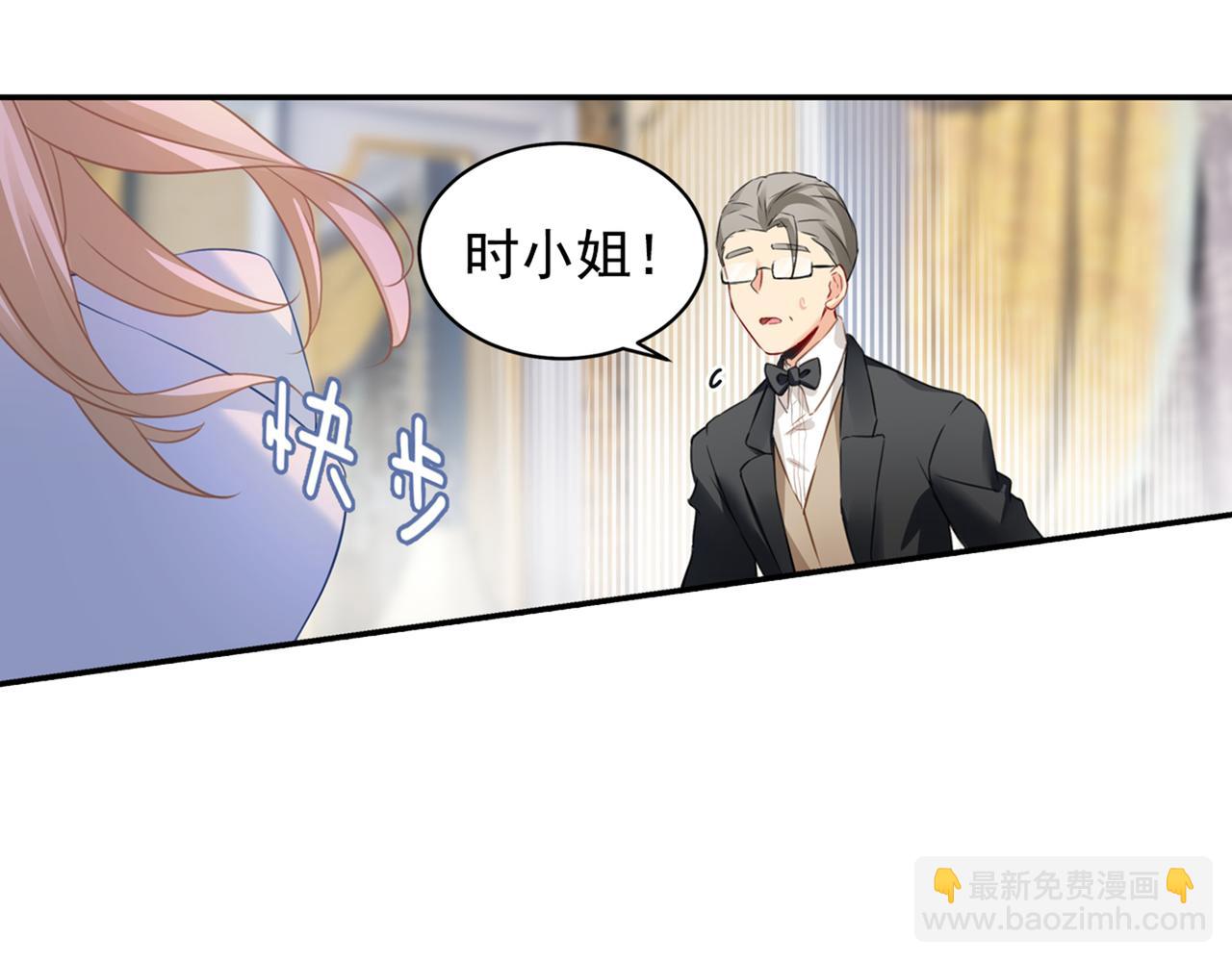 🍲总裁在上 第17话 我的努力到此为止 第48页