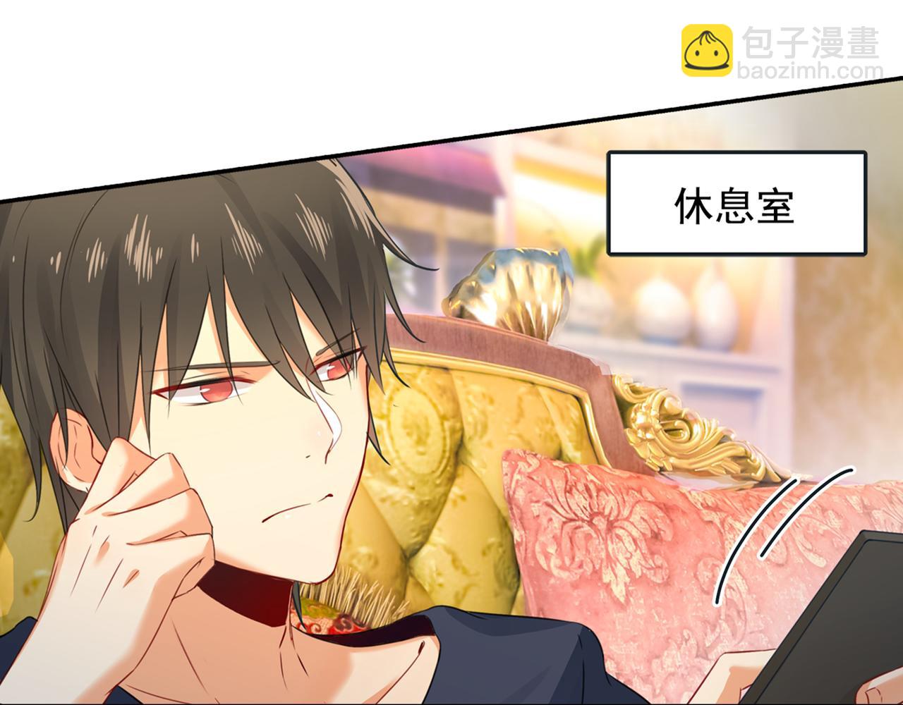 🍲总裁在上 第17话 我的努力到此为止 第49页